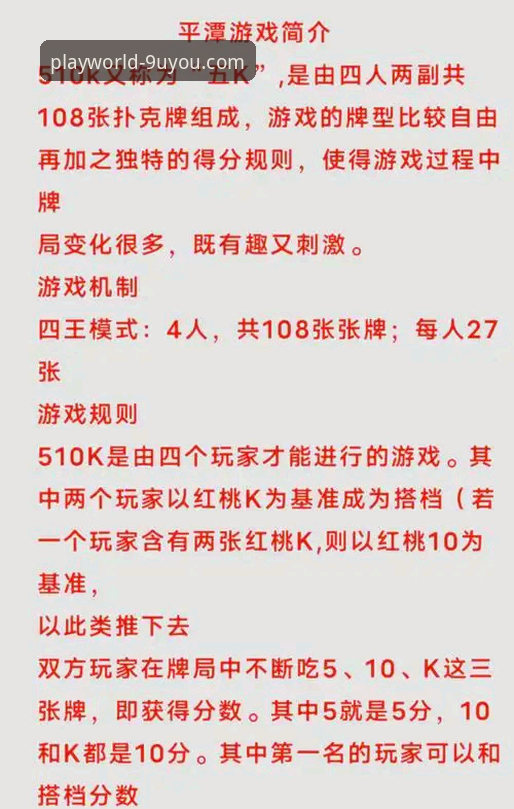 九游娱乐棋牌功能详解：如何玩转K3M7平台的高效体验？
