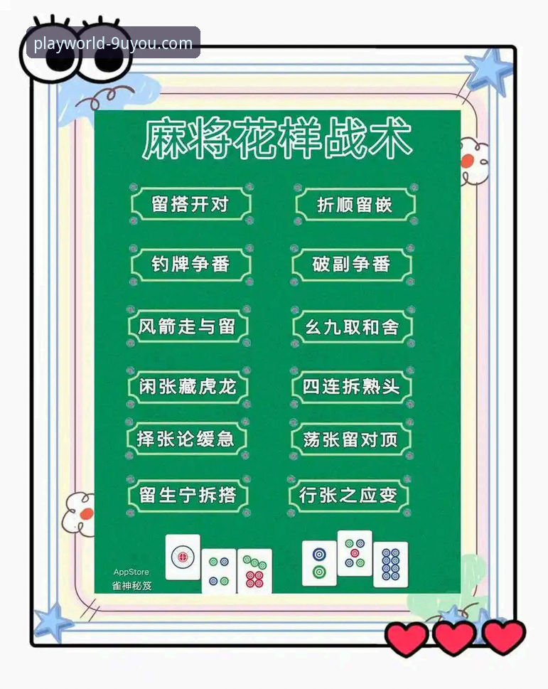 九游娱乐棋牌实用指南：从新手到高手的必备知识与创新玩法
