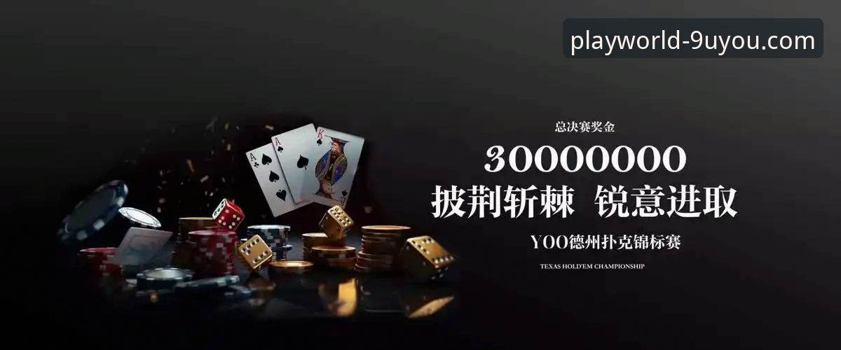 九游娱乐官网v3.1.3深度评测：UYOU下载安装手机版全流程体验分析