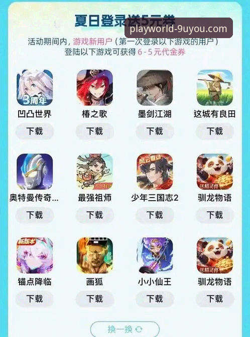 九游娱乐苹果版完整使用指南：从下载安装到高效畅玩全解析